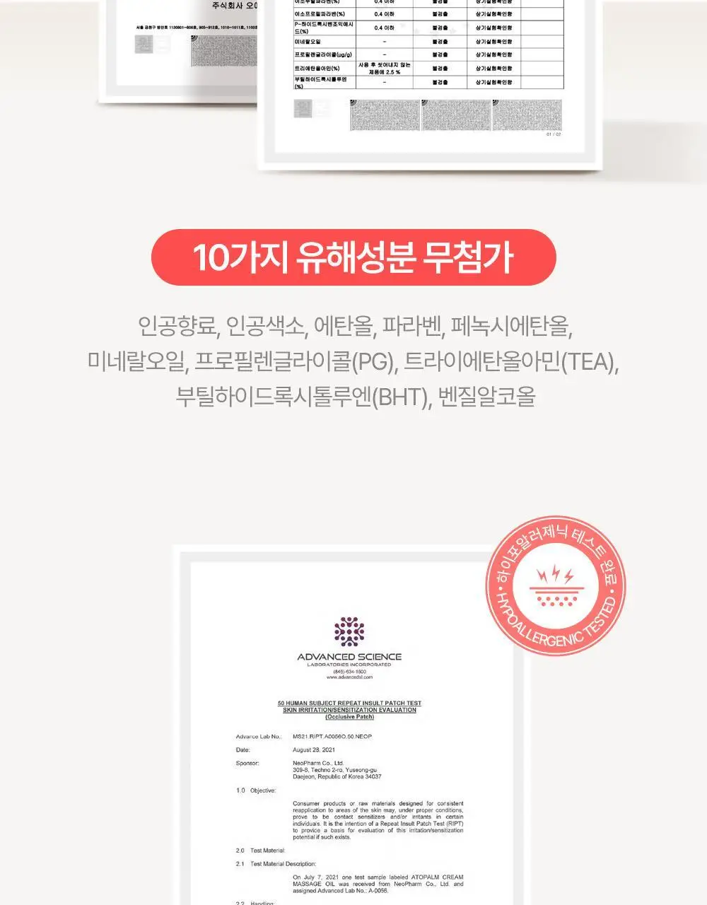 [괄사 마사지용 추천] 아토팜 크림 마사지 오일 200ml 상세페이지 43
